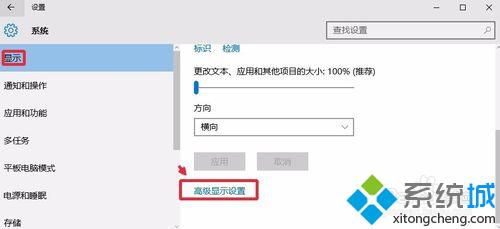 Win10系统如何修改屏幕分辨率？Windows10更改屏幕分辨率的方法