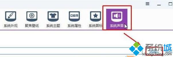 win10系统如何自定义开机铃声