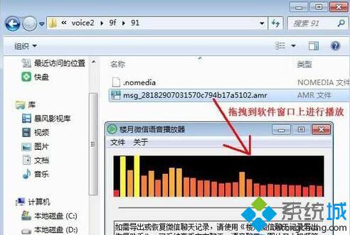 win10系统打不开amr文件如何解决