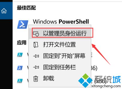 win10無法打开软件怎么办_win10软件打不开没反应解决方法