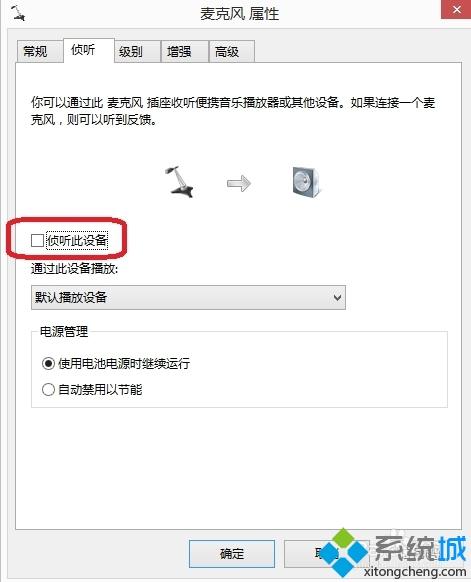 win7麦克风噪音大影响语音通话怎么办