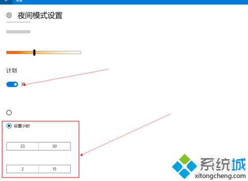 win10系统开启夜间模式保护眼睛的方法