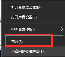 win10电脑扬声器没声音怎么办