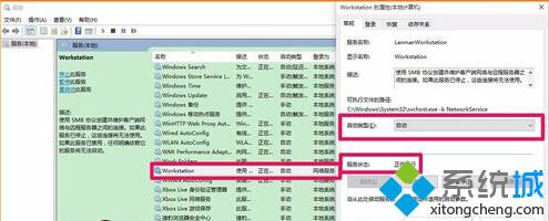 Win10系统电脑网络连接需要保持运行哪些服务