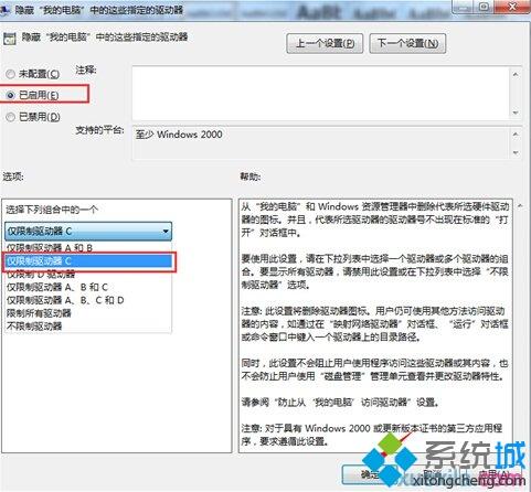 c盘图标怎么隐藏？win7系统把C盘隐藏起来的方法