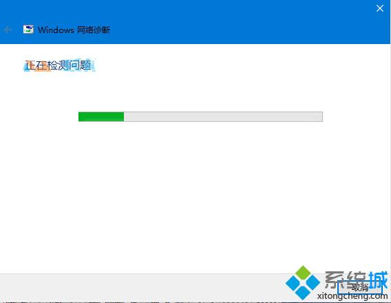 Win10系统无法联网且提示没有网络访问权限如何解决