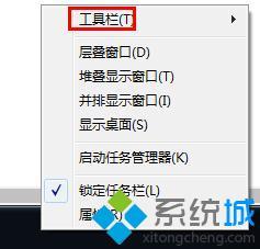 win7工具栏怎么新建文件夹_win7怎么将文件夹添加到工具栏上