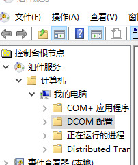 Win10怎么对DCOM接口进行配置 Win10系统DCOM配置教程