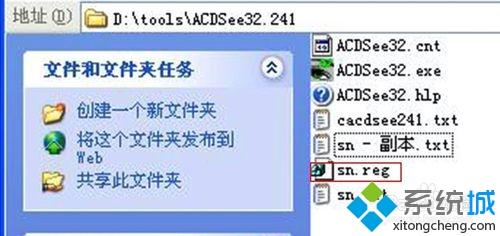 win10系统如何安装ACDSee看图软件