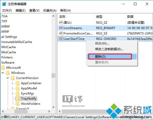 Win10任务栏通知区域图标异常如何恢复