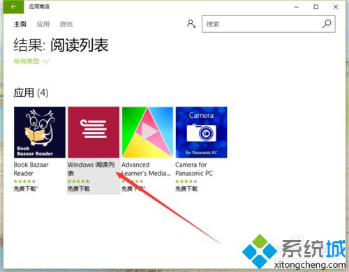 Windows10安装阅读列表应用图文教程