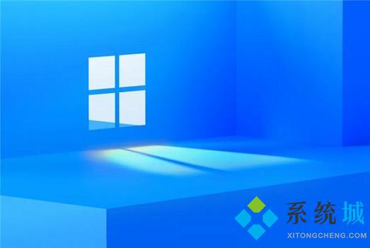 win11什么时候发布 windows11系统和windows10系统有什么区别