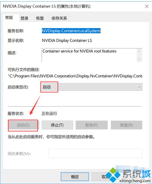 win10 1903英伟达显卡控制面板不见了的具体解决方法