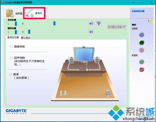 win10 ltsc无法识别麦克风如何解决_win10 ltsc无法识别麦克风的处理办法