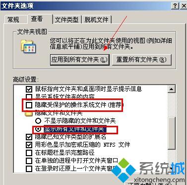 XP系统如何删除远程连接记录