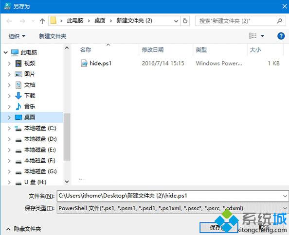 Windows10系统怎样隐藏程序界面