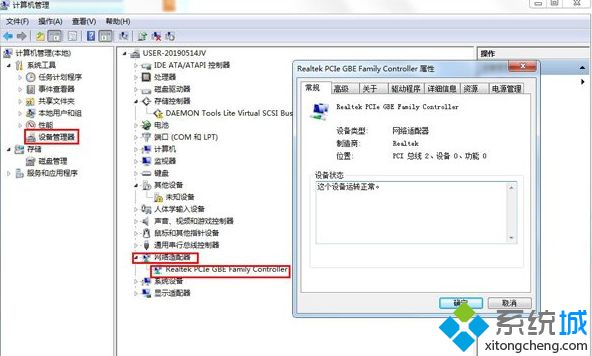 windows7系统下无线网络适配器被禁用后如何开启