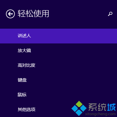 Win10设置高对比度反转颜色根据颜色来进行分类方法【图】