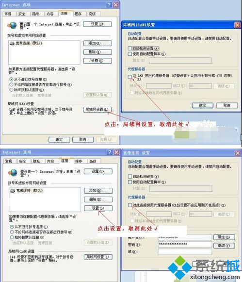 windows xp系统连接远程提示远程计算机或设备将不接受连接怎么办