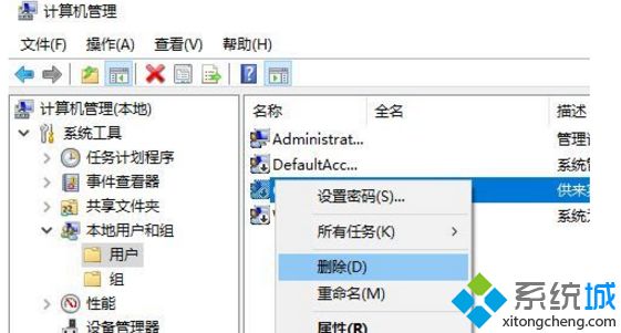 win10登陆微软账户出错怎么办|win10登陆微软账户出错的解决方法