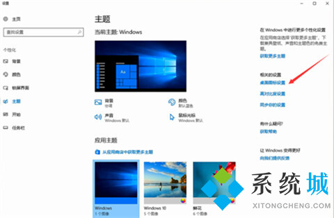 win10怎么显示我的电脑 电脑显示我的电脑图标方法