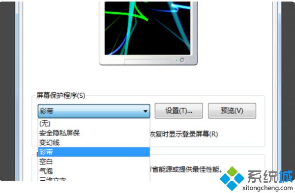 开关机屏保怎么设置_win7怎么改开关机屏保图文教程