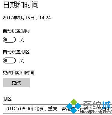 win10系统怎样添加英国时区