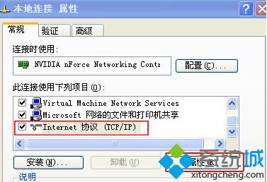 Xp系统Windows Update更新提示0x8024402F的错误解决措施