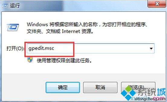 c盘图标怎么隐藏？win7系统把C盘隐藏起来的方法