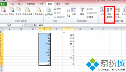 win10系统下excel2010如何删除重复项