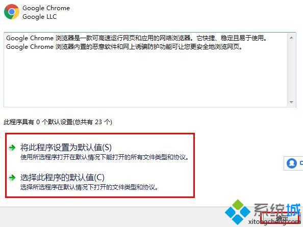 win7怎么更改默认浏览器_win7系统更改默认浏览器的方法