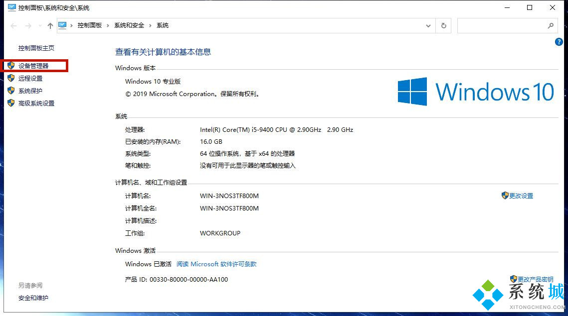 win10网络适配器驱动程序如何安装