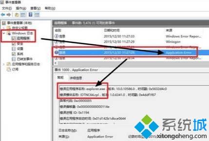 Win10桌面一直在自动刷新的解决方法