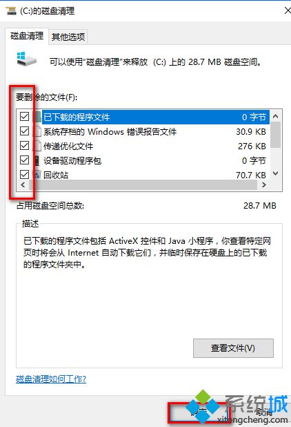 为什么win10自动更新后变得超级卡_win10更新后非常卡的解决方法