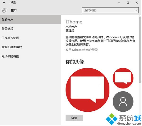 Win10系统的登录名称如何更改 更改Windows10登录名称的技巧