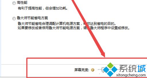 调节台式win7电脑显示器亮度的操作方法（图文）