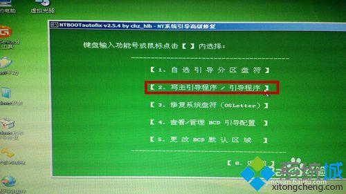 win7系统引导修复怎么启动|win7启动引导修复的方法