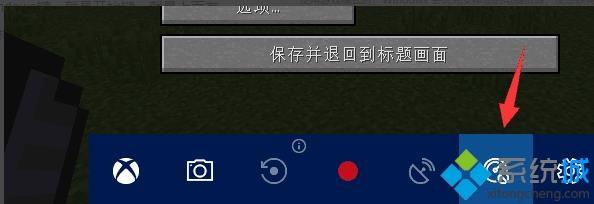 win10xbox录屏改变保存路径的详细操作步骤【图文】