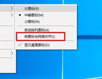 电脑桌面怎么设置随意摆放图标 win10电脑桌面随意摆放图标的方法