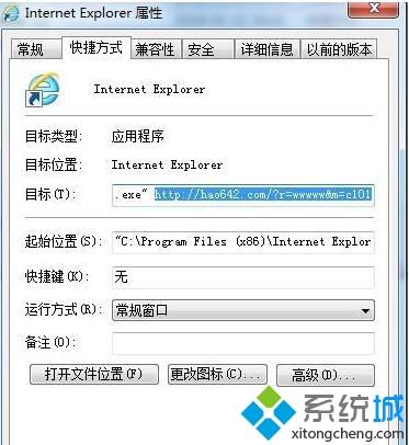 win10系统任务栏浏览器首页被篡改如何处理