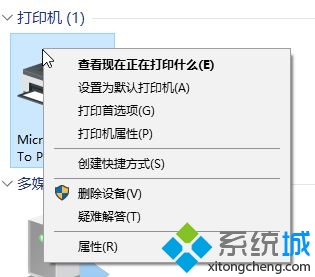 win10系统彻底卸载打印机驱动的技巧