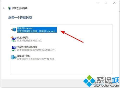 win10笔记本设置有线连接的详细操作（图文）