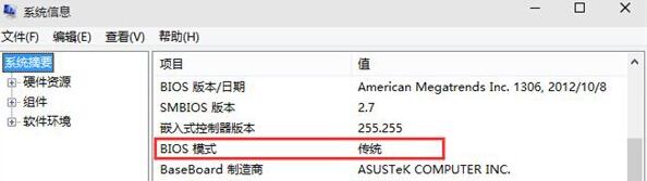 Win10系统电脑判断Windows启动类型的四种方法