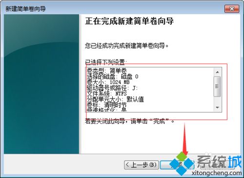 win7系统下磁盘上出现“未分配”与“可用空间”如何解决