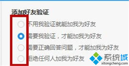 win10系统下阿里旺旺怎样添加好友验证