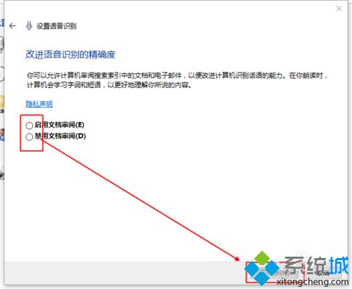 windows10如何开启语音控制功能|win10开启语音控制功能的方法