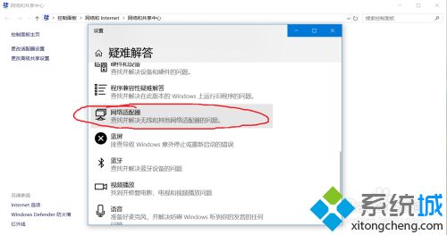 win10ipv4ipv6都无权限怎么回事 win10ipv4ipv6都无权限的三种解决方法