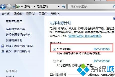 win7系统设置睡眠后重启又恢复禁用了如何解决