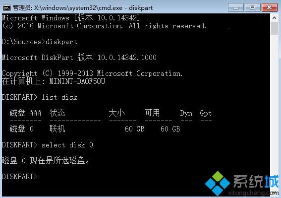 Win10系统下怎样用GPT格式为大硬盘分区