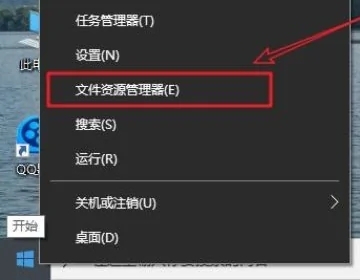 windows资源管理器在哪里 win10资源管理器的五种打开方式